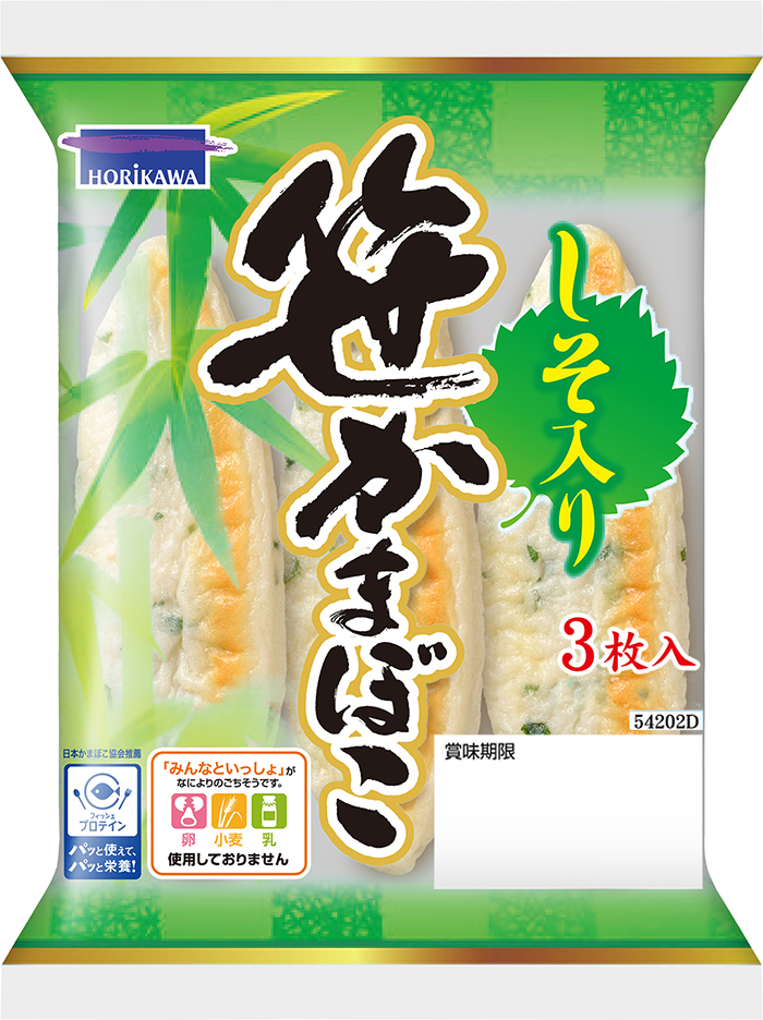 しそ入り笹かまぼこ | 堀川オンラインショップ